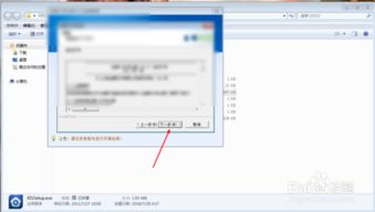 金蝶12.1安装补丁是哪个