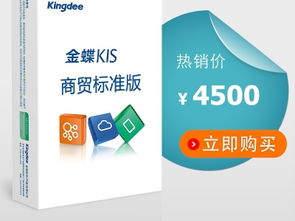 金蝶商贸系列客户基础资料的银行往来信息,金蝶商贸版,金蝶商贸标准版