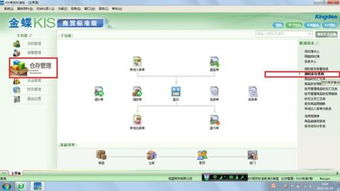 金蝶商贸版怎么查库存,金蝶商贸版字体大小怎么调,金蝶系统怎么调库存