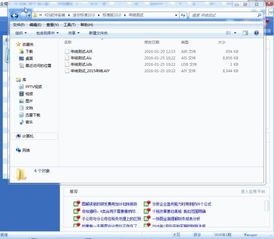 金蝶软件怎样调整以前度损益