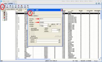 金蝶软件增加二级科目,金蝶软件怎么增加二级科目,金蝶软件二级科目已到99,如何再增加