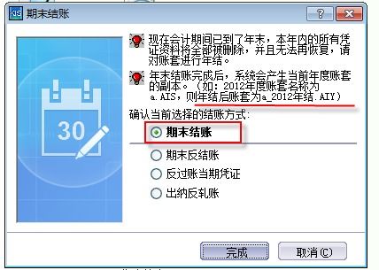金蝶迷你版结账提示未设置变量w