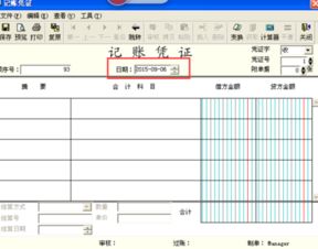 金蝶标准版打印记账凭证打印格式设置,金蝶怎么打印记账凭证,金蝶标准版打印记账凭证怎么设置