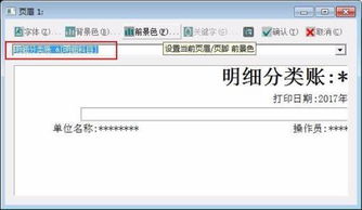 金蝶打印明细账怎么显示科目名称,金蝶明细账打印不显示科目怎么办,金蝶明细账怎么打印所有科目