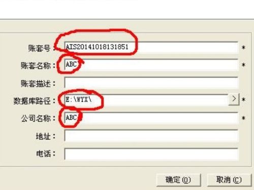 金蝶虚仓初始数据应该如何录入