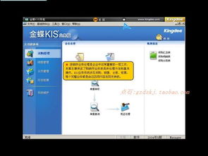 财务软件,金蝶,模块,费用