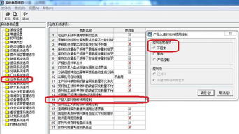 金蝶入库和领用单价不一样