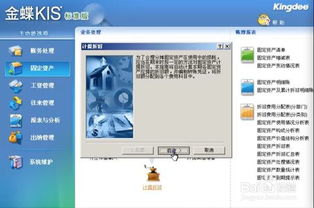 增值税,金蝶,计提,软件