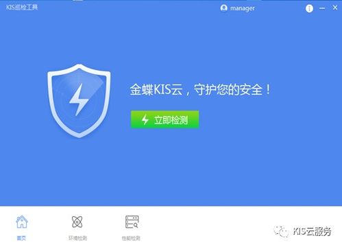 金蝶在产品要怎么查