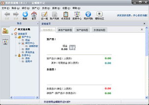 金蝶财务软件新手入门,金蝶财务软件操作步骤,用友和金蝶财务软件的优缺点