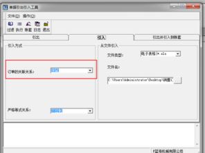 金蝶如何导入凭证,金蝶如何导入报表,金蝶标准版用excel导入凭证