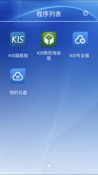 手机可以登录金蝶吗,金蝶可以在手机登录吗,金蝶系统手机登录