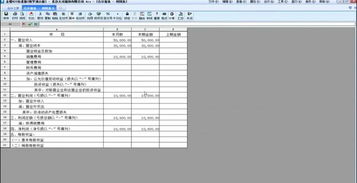 金蝶财务软件报表生成,金蝶财务软件报表公式,金蝶云财务软件怎么操作