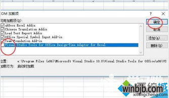 金蝶,提示,安装,excel
