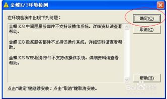 金蝶,客户端,K3WISEHR