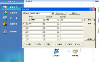 金蝶怎么冲红字,金蝶系统怎么红冲,金蝶冲红怎么处理