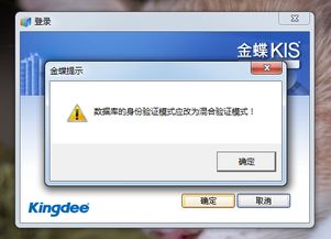 专业版,金蝶,修改,数据库