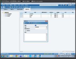 金蝶eas固定资产怎么结转