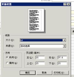 金蝶选不到打印机电脑可以打印