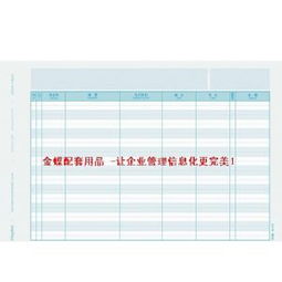 金蝶收支日记账流程