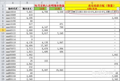 金蝶库存abc分析表