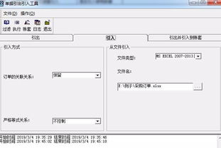 金蝶采购订单如何设置默认业务员