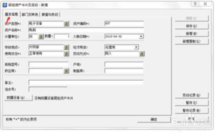 金蝶k3固定资产卡片如何录入,金蝶固定资产卡片录入,金蝶固定资产卡片原值错了怎么修改