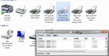 换了,金蝶,打印机,没用