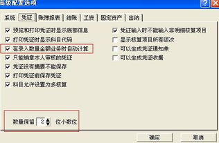 金蝶迷你版3月份不能录入凭证