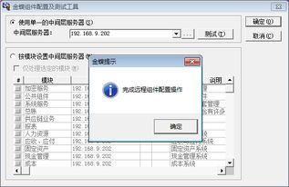金蝶k3客户端如何连上服务器
