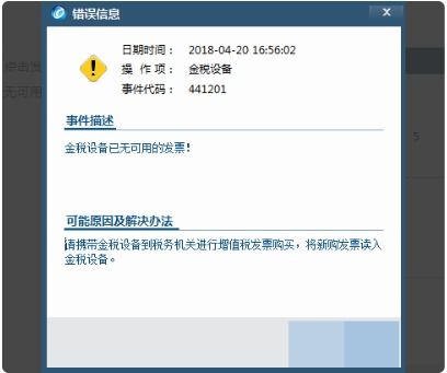 金蝶个别账套无法建立数据连接