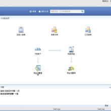 深圳金蝶软件维意家居