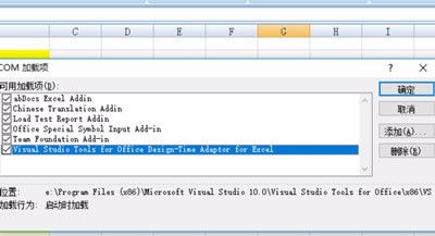 打开金蝶提示安装office,金蝶专业版提示正在装载,打开金蝶提示安装CAD