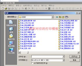 金蝶,供应,连套打