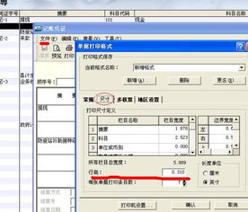 金蝶kis迷你版如何修改初始数据,金蝶kis迷你版怎么修改凭证,金蝶kis迷你版修改期初数据