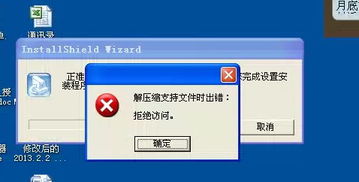 金蝶安装失败无法删除
