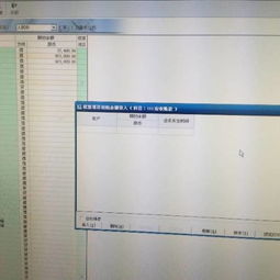 金蝶销售管理应收账款初始数据怎么录入