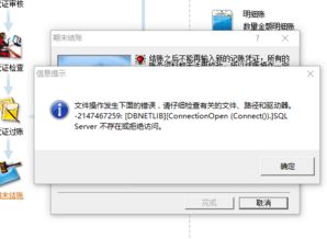 结转,金蝶,期末