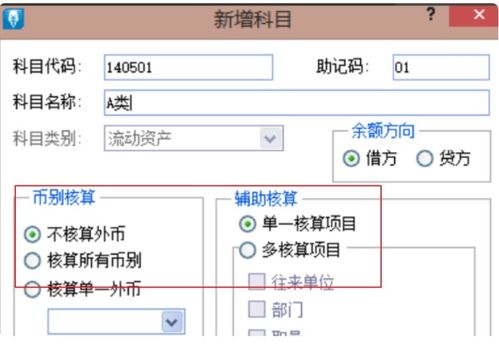 金蝶k3怎么引入会计科目,金蝶迷你版怎么引入会计科目,金蝶k3标准版会计科目引入