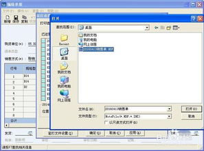 金蝶套打设置怎么设置,金蝶标准版套打凭证设置,金蝶套打模板怎么设置