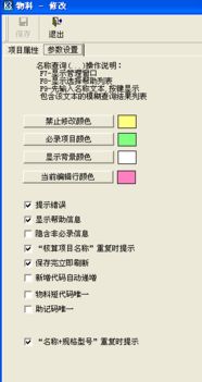 快捷键,金蝶,复制,K3