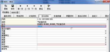 金蝶怎么物料保质期时间