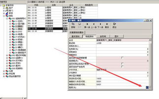 金蝶中销项税额差额0.1