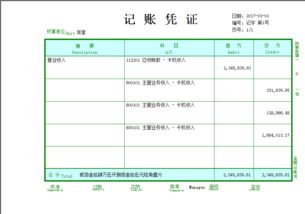 金蝶迷你版做凭证科目不显示