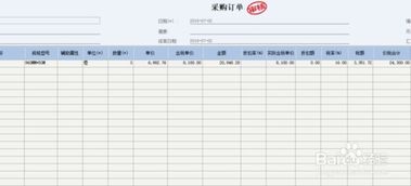 金蝶销售订单套打每项分开