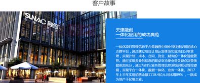 济宁金蝶软件园