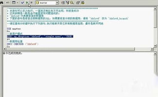 置疑,金蝶,恢复,数据库