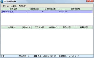 购买的金蝶软件可以抵扣吗