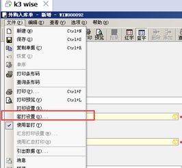 快捷键,金蝶,备注,复制