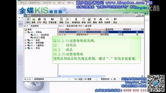 深圳金蝶软件有限公司,深圳金蝶软件公司简介,深圳金蝶软件公司待遇